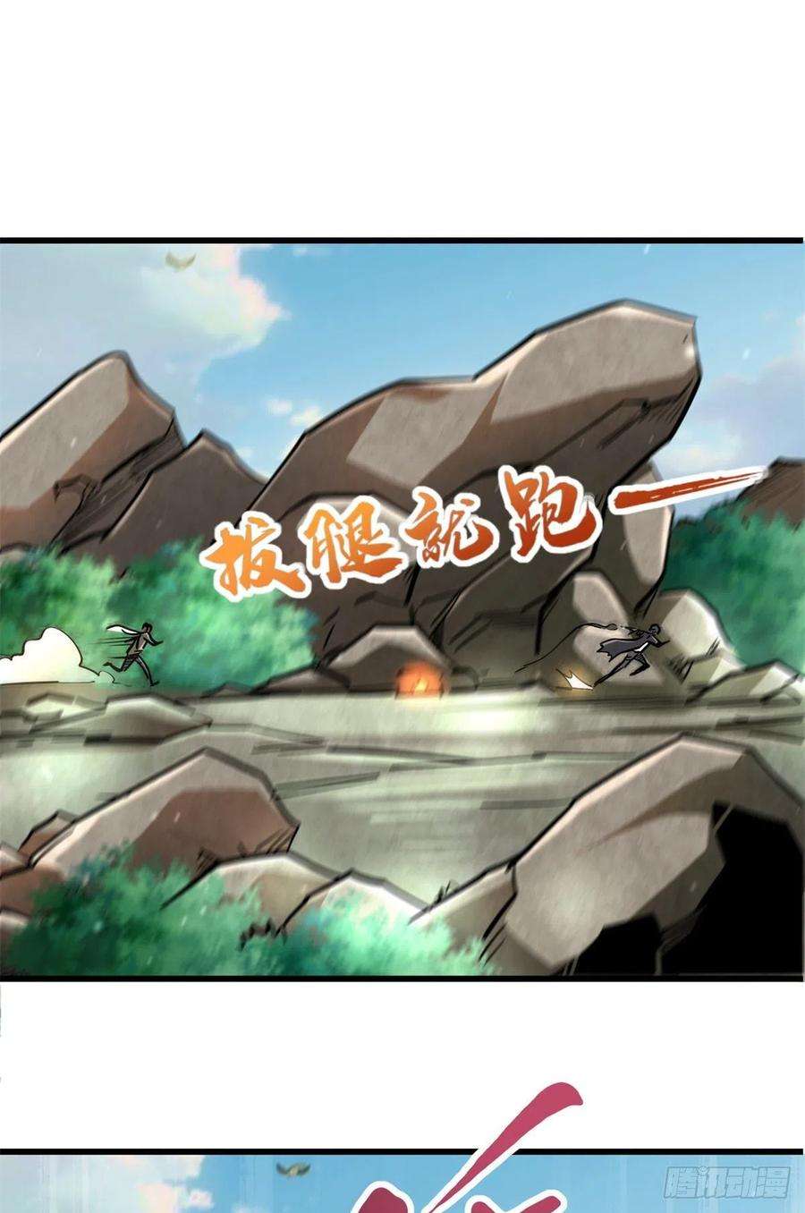 超级神基因13 巨大的蛋蛋