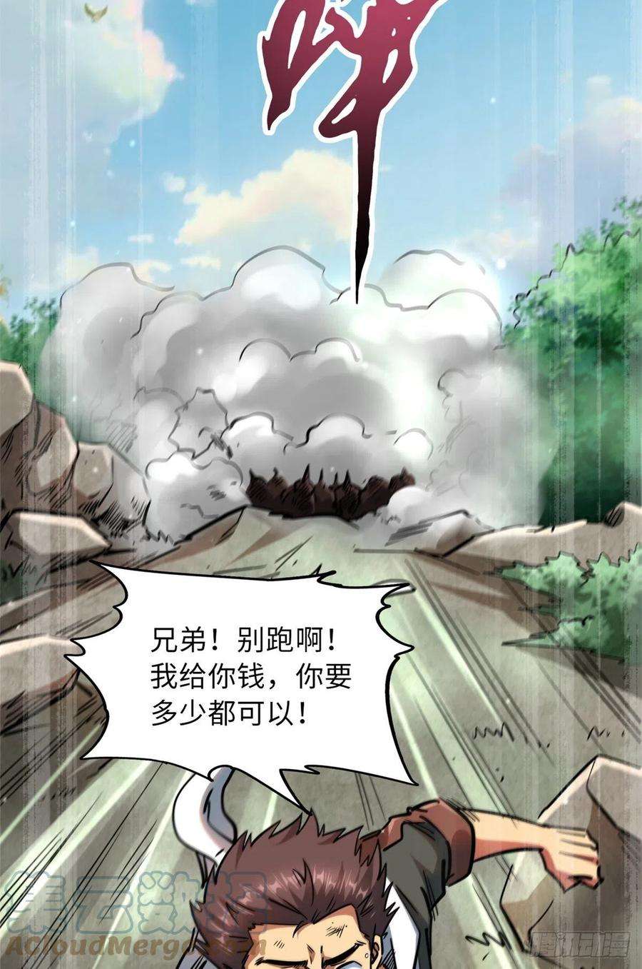 超级神基因13 巨大的蛋蛋