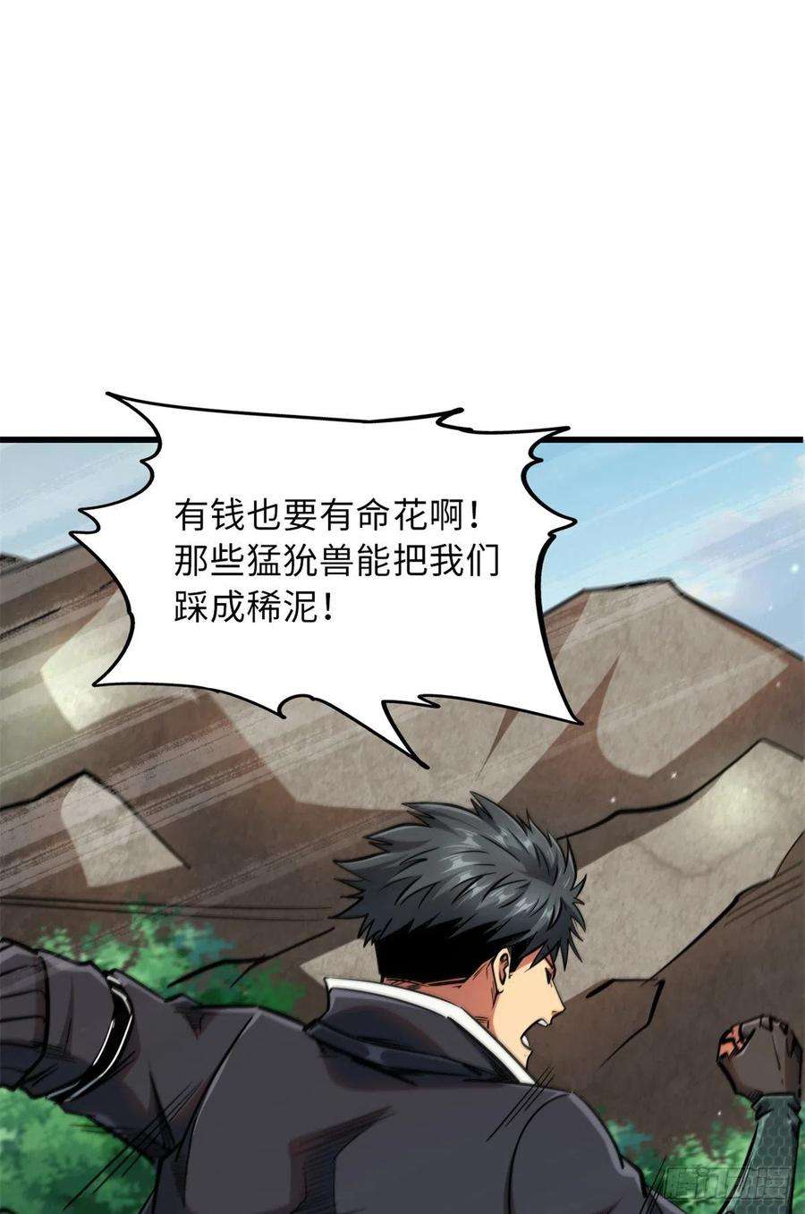 超级神基因13 巨大的蛋蛋