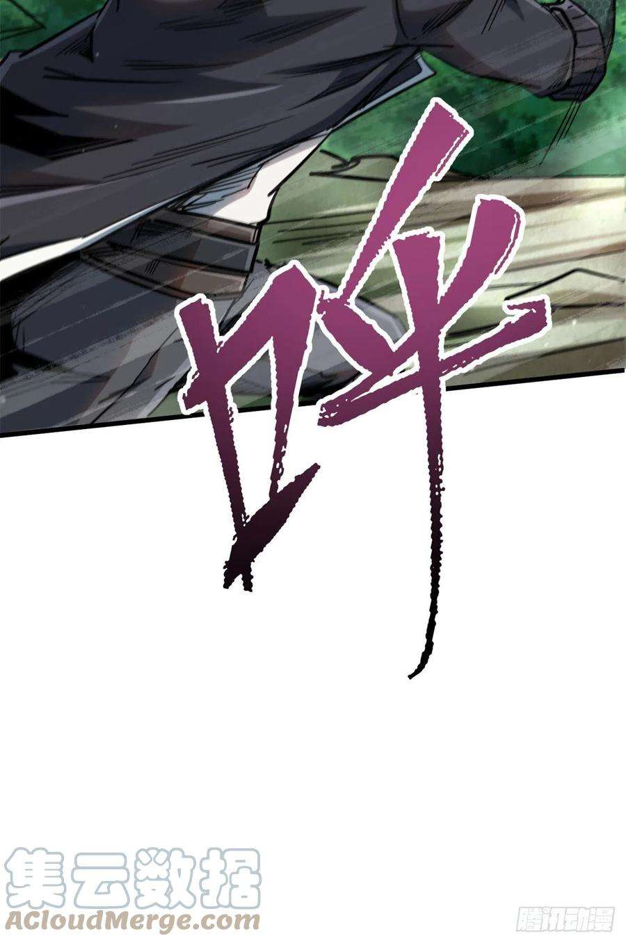 超级神基因13 巨大的蛋蛋