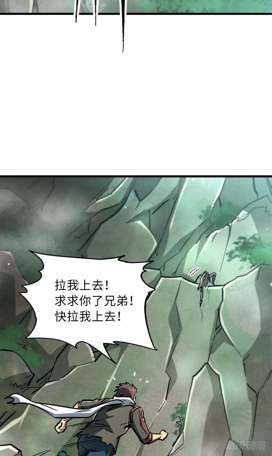 超级神基因13 巨大的蛋蛋
