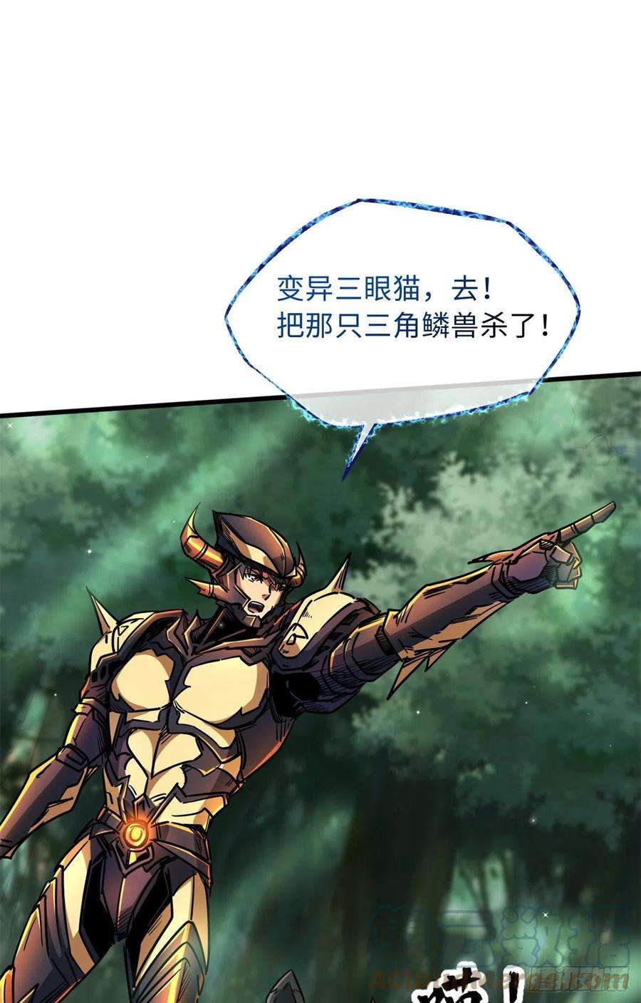 超级神基因13 巨大的蛋蛋