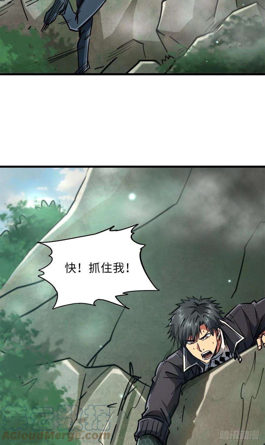 超级神基因13 巨大的蛋蛋