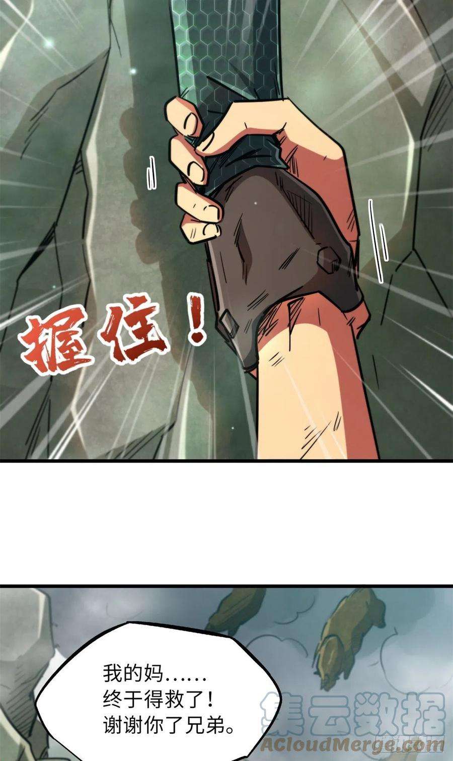 超级神基因13 巨大的蛋蛋