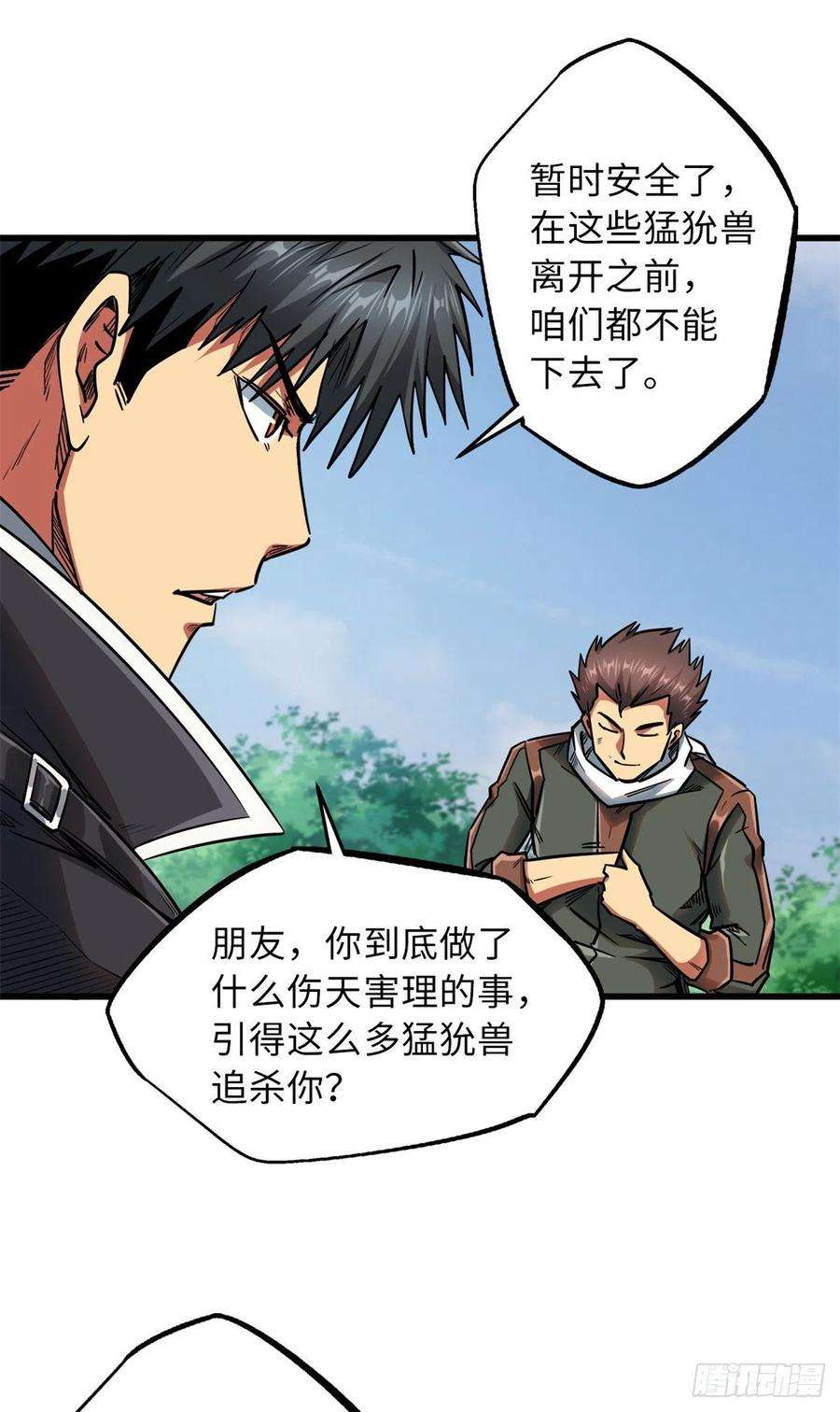超级神基因13 巨大的蛋蛋