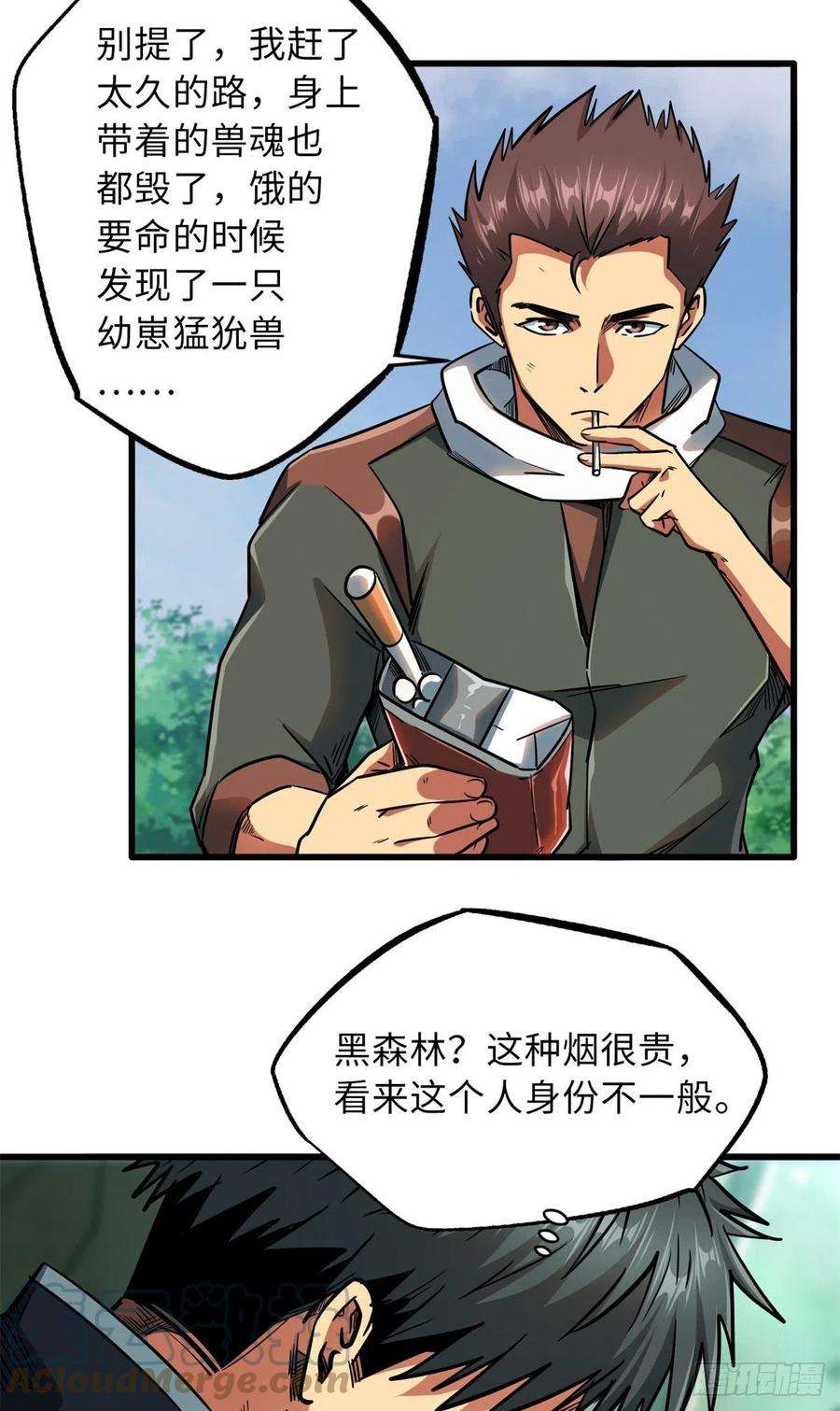 超级神基因13 巨大的蛋蛋