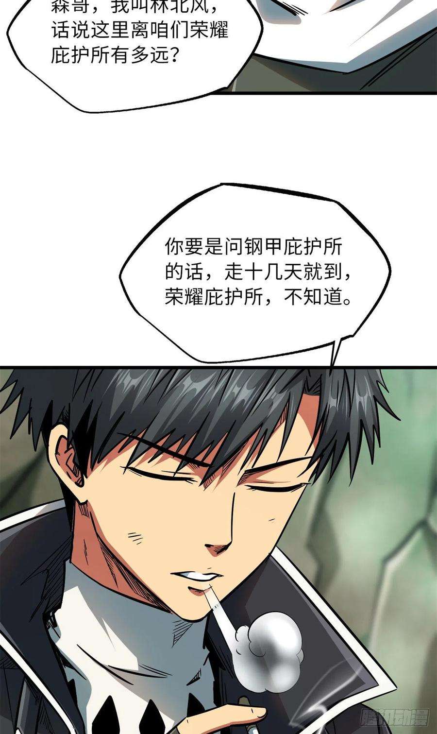 超级神基因13 巨大的蛋蛋