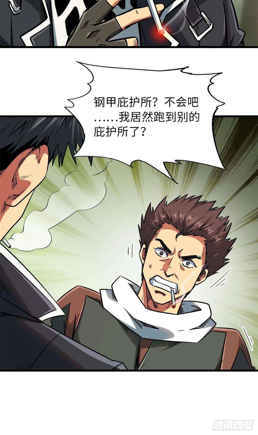 超级神基因13 巨大的蛋蛋