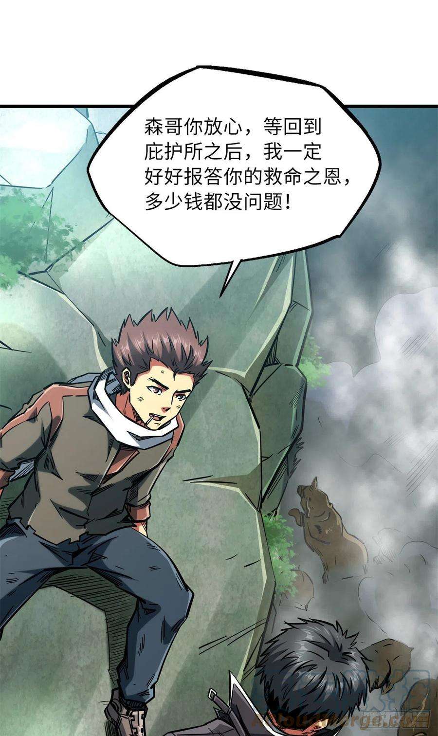 超级神基因13 巨大的蛋蛋