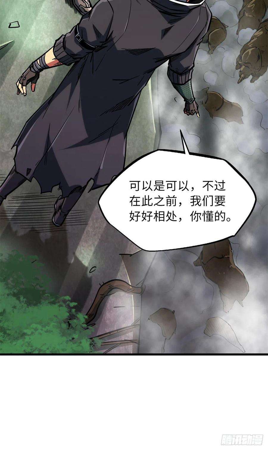 超级神基因13 巨大的蛋蛋