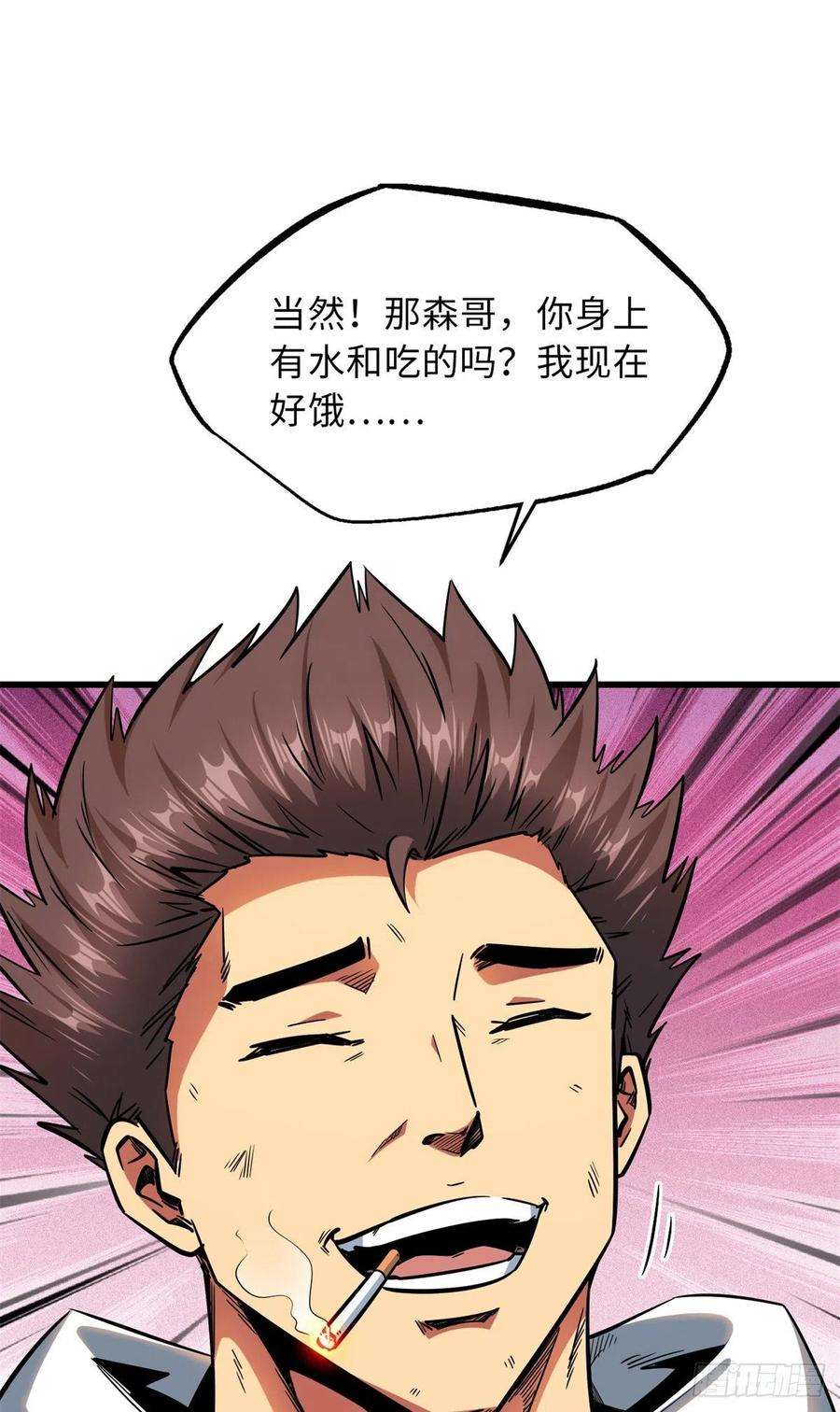 超级神基因13 巨大的蛋蛋