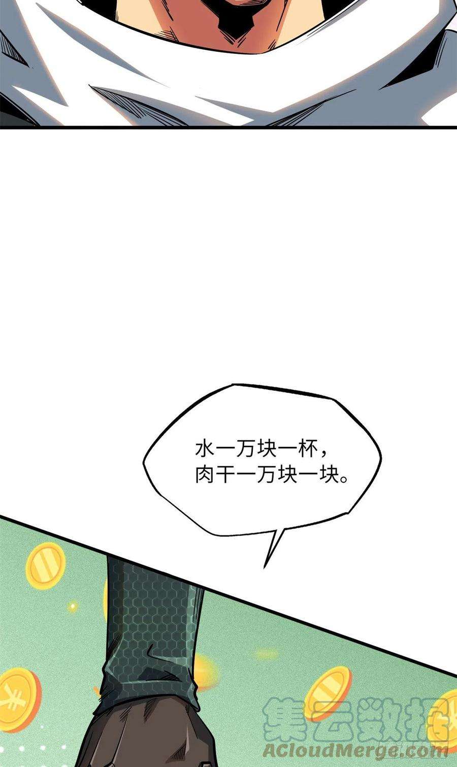 超级神基因13 巨大的蛋蛋