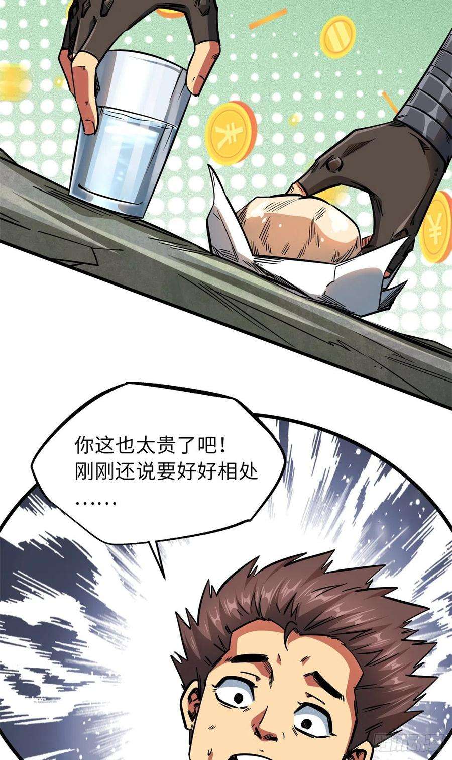 超级神基因13 巨大的蛋蛋