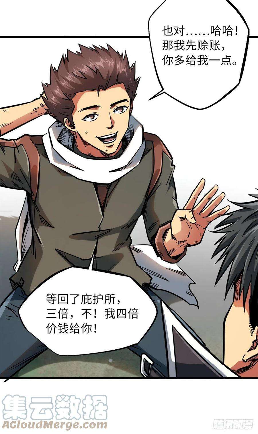超级神基因13 巨大的蛋蛋