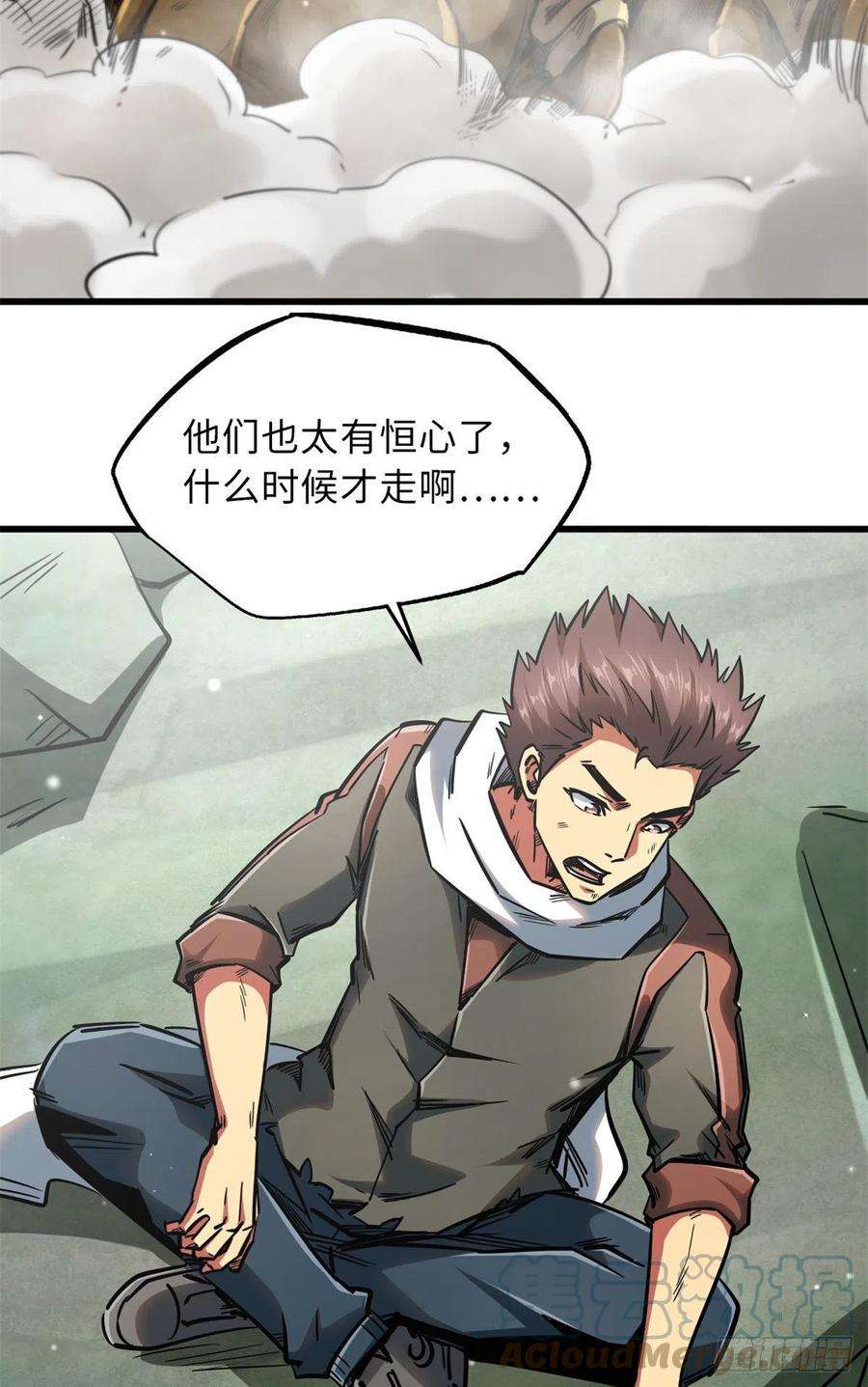 超级神基因13 巨大的蛋蛋