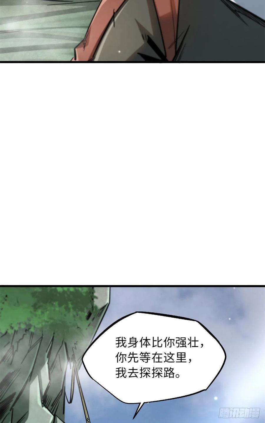 超级神基因13 巨大的蛋蛋