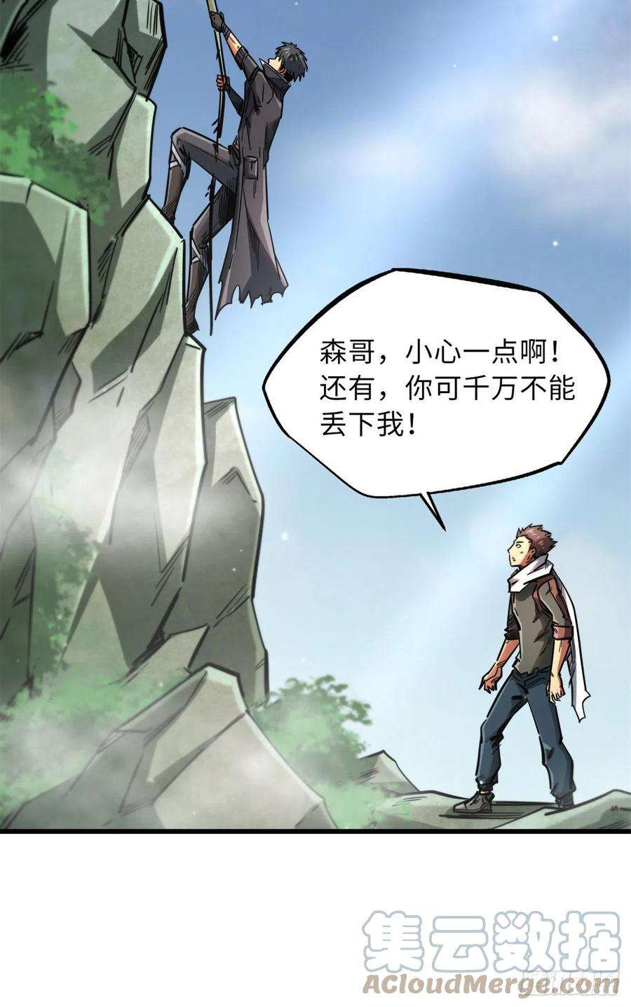 超级神基因13 巨大的蛋蛋