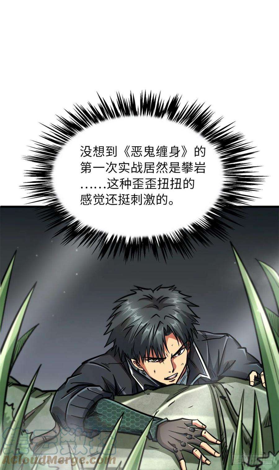 超级神基因13 巨大的蛋蛋