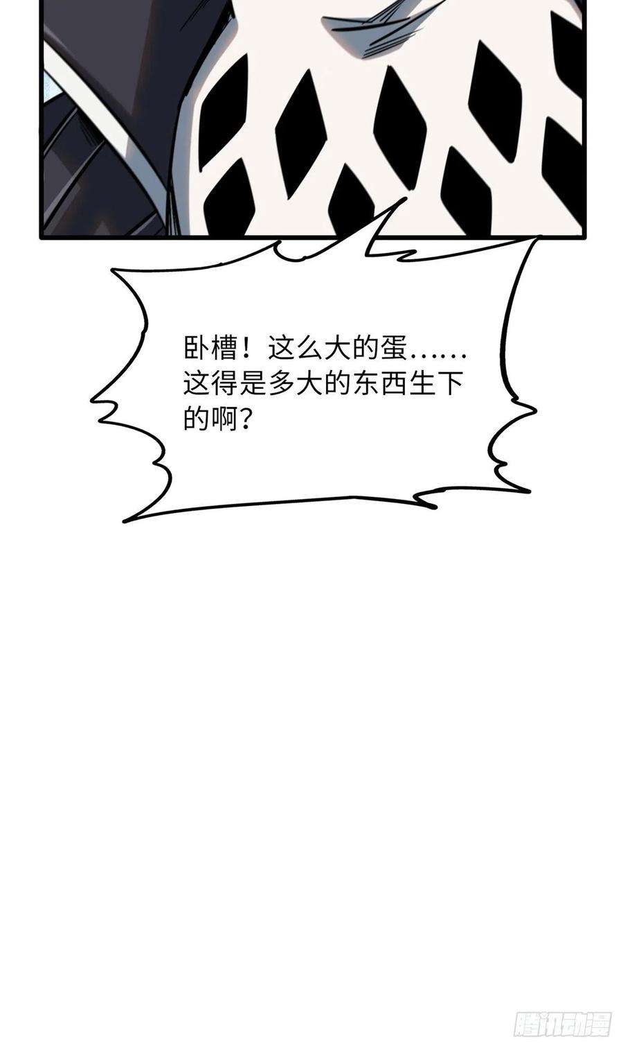 超级神基因13 巨大的蛋蛋