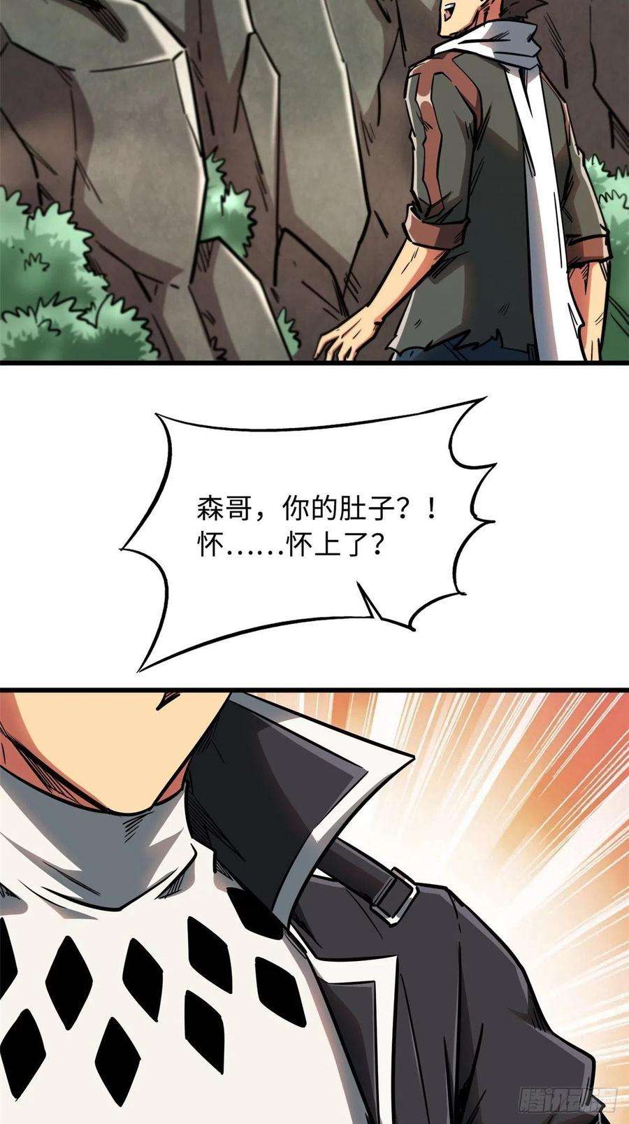 超级神基因14 免费美女陪练