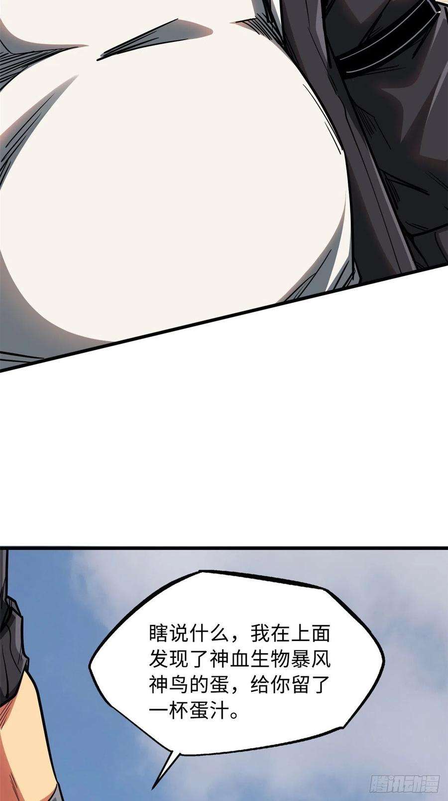 超级神基因14 免费美女陪练