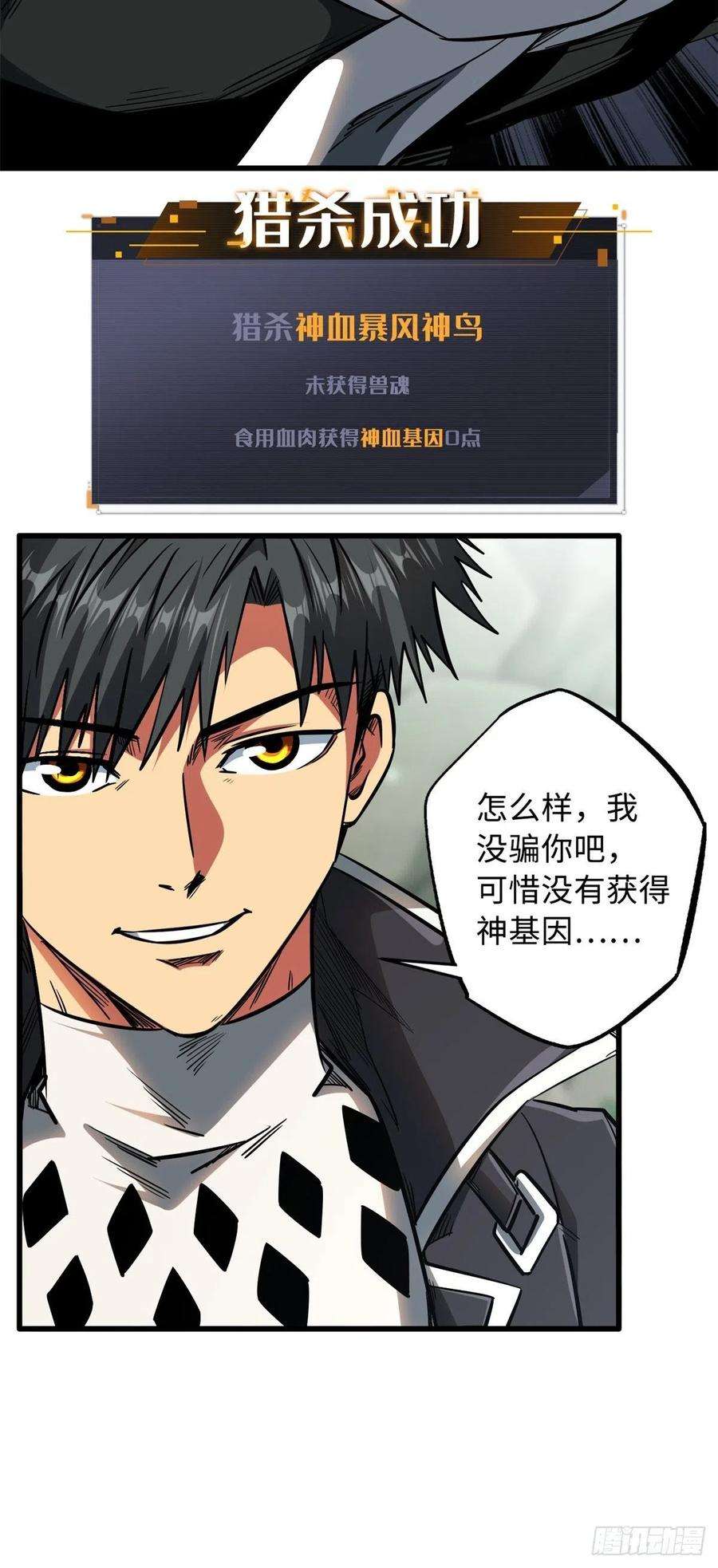 超级神基因14 免费美女陪练