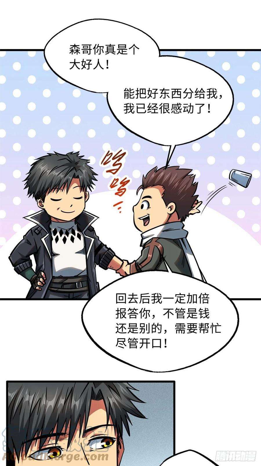 超级神基因14 免费美女陪练