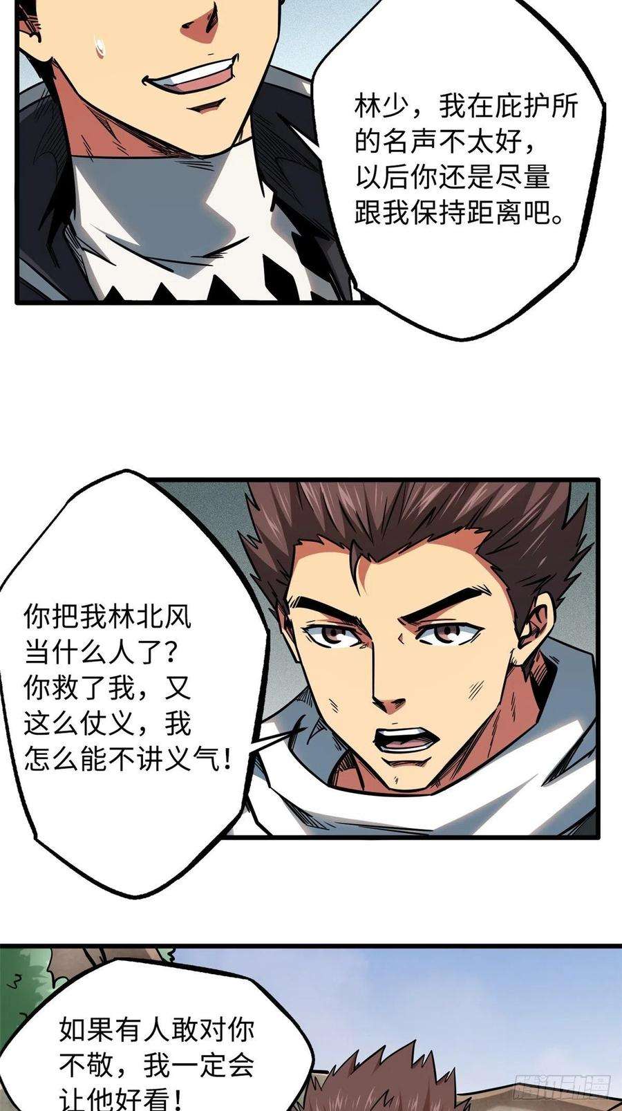 超级神基因14 免费美女陪练
