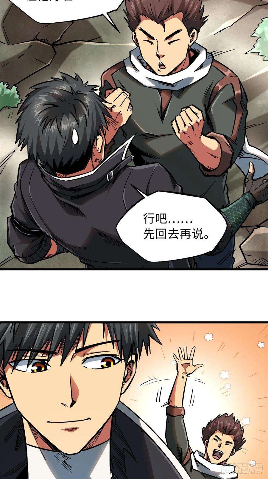 超级神基因14 免费美女陪练