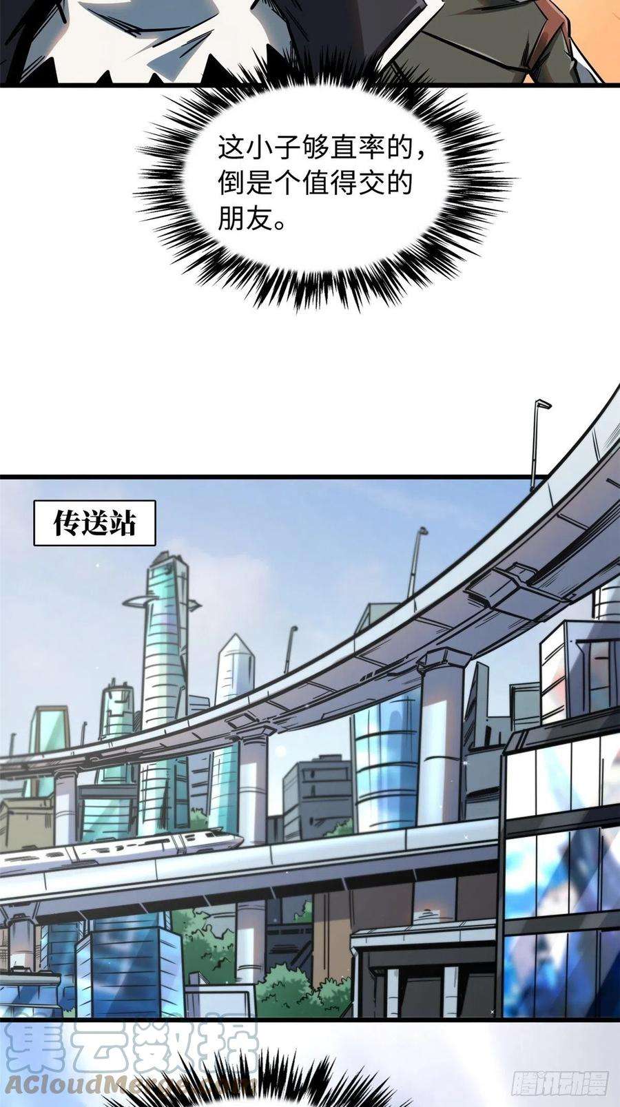 超级神基因14 免费美女陪练