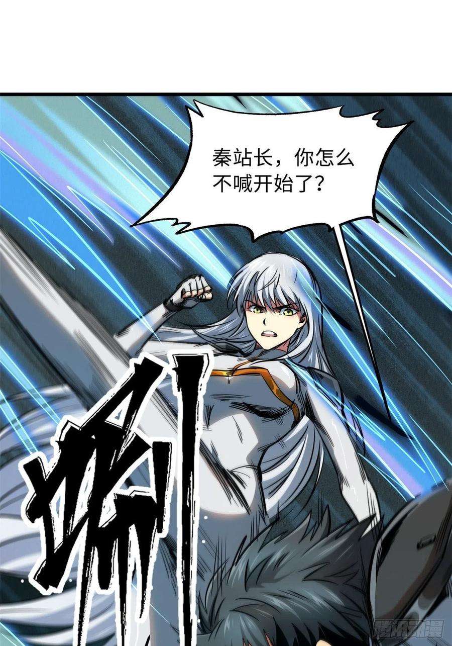 超级神基因14 免费美女陪练