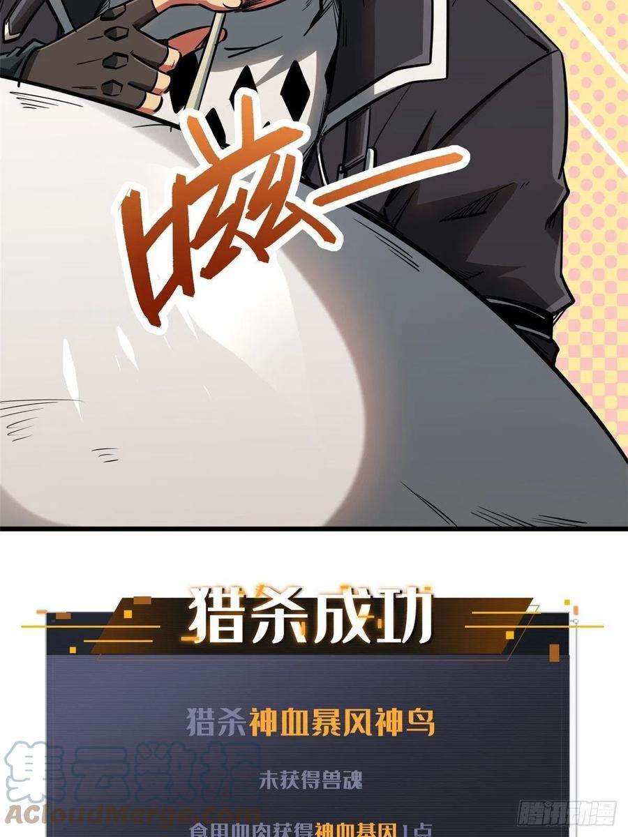 超级神基因14 免费美女陪练