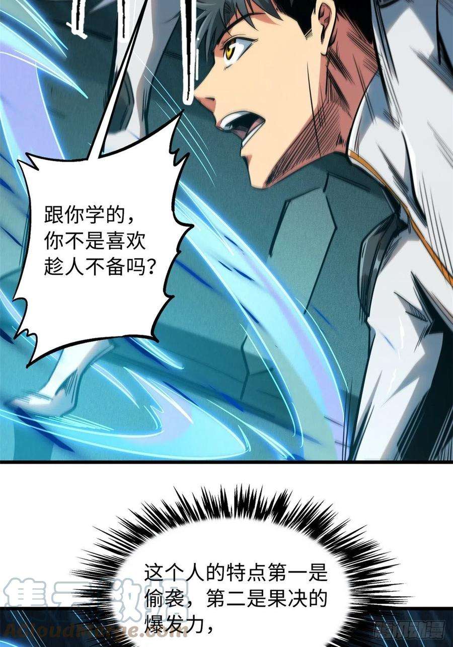超级神基因14 免费美女陪练