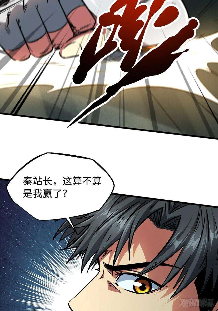 超级神基因14 免费美女陪练