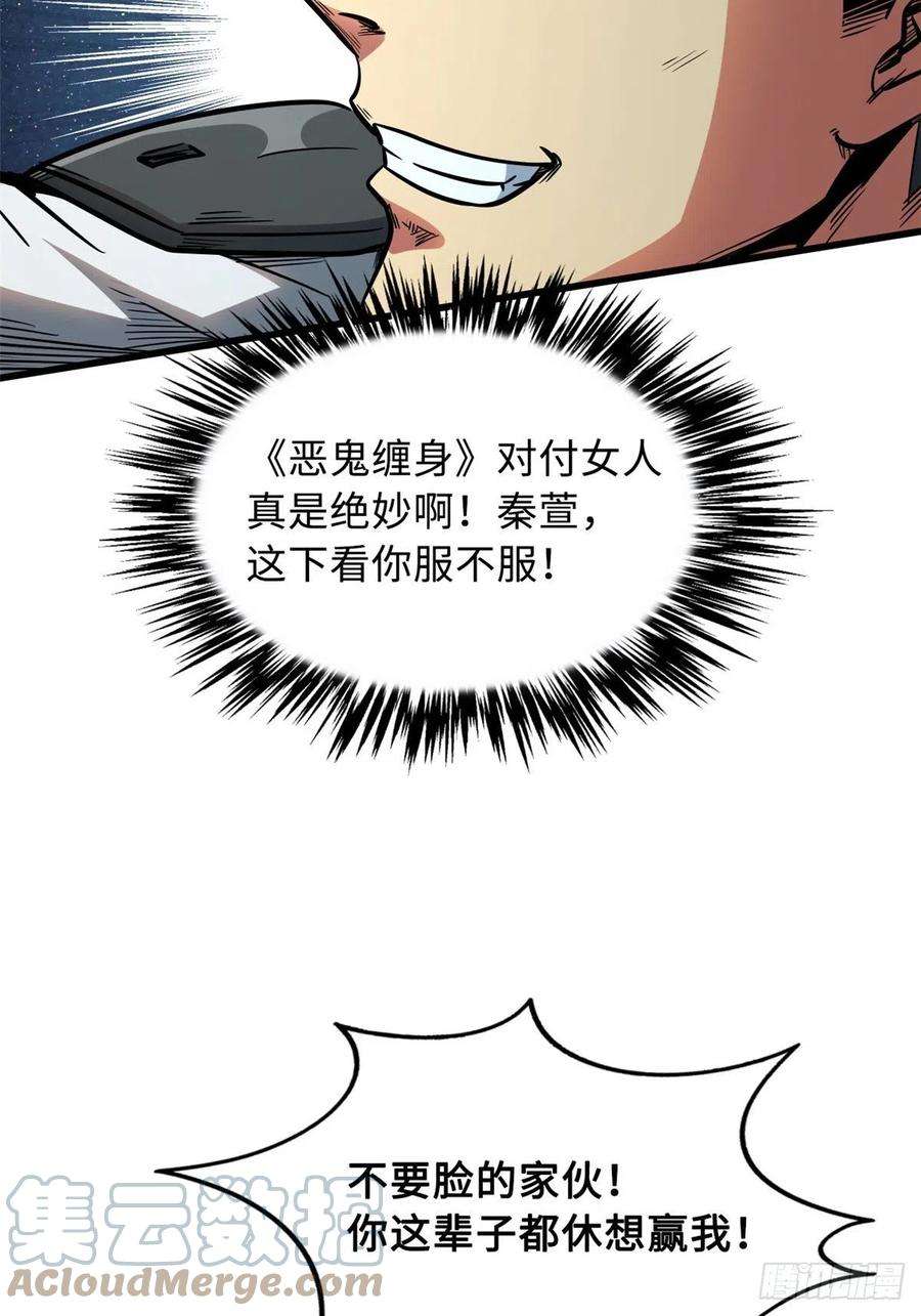 超级神基因14 免费美女陪练