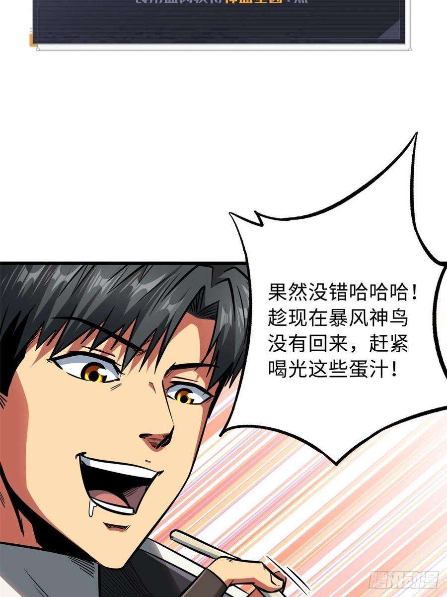 超级神基因14 免费美女陪练