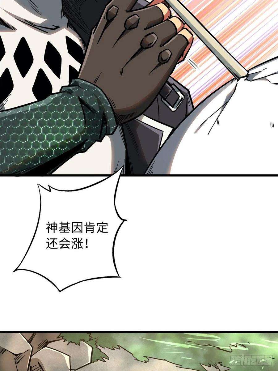 超级神基因14 免费美女陪练
