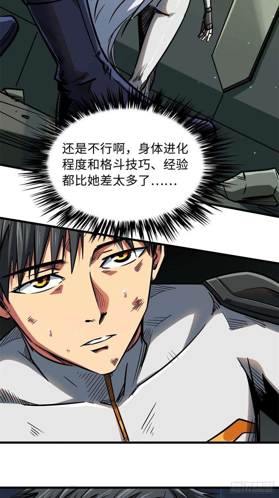 超级神基因14 免费美女陪练