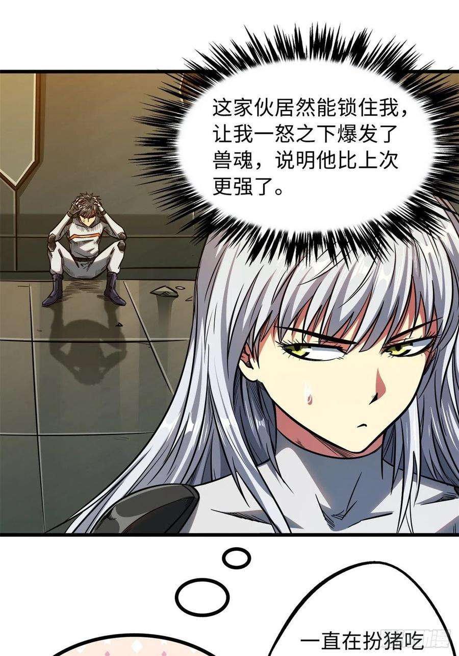 超级神基因14 免费美女陪练
