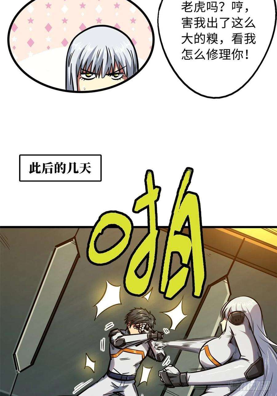 超级神基因14 免费美女陪练
