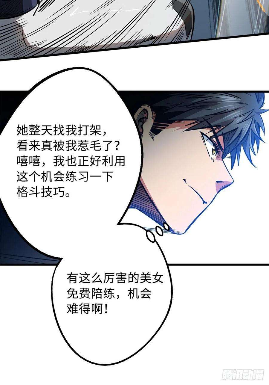 超级神基因14 免费美女陪练