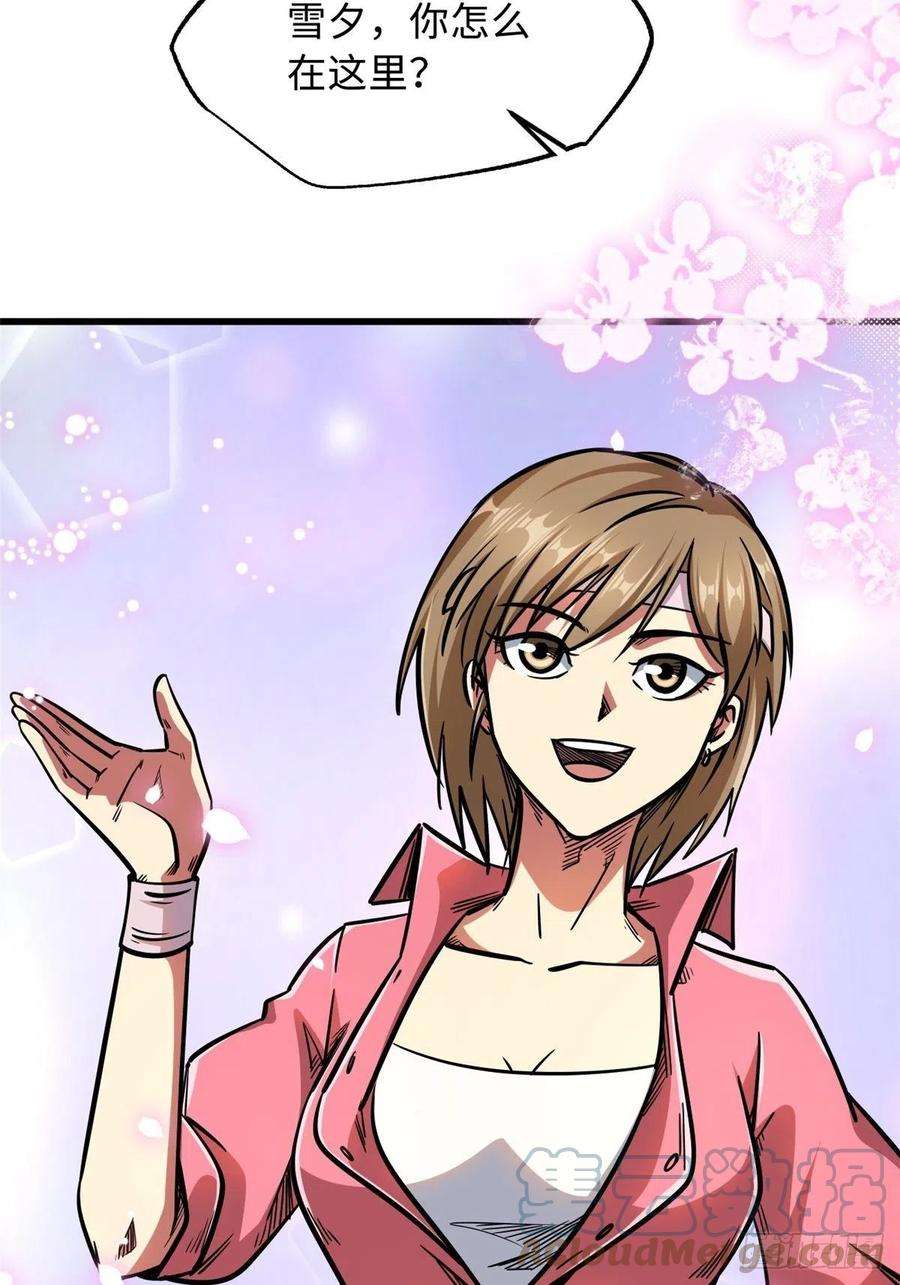 超级神基因14 免费美女陪练