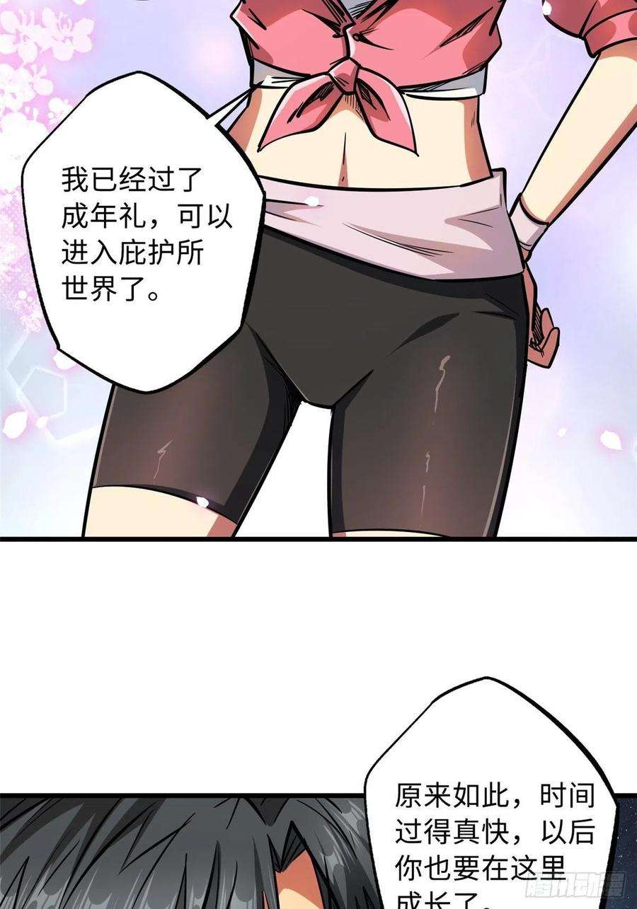 超级神基因14 免费美女陪练