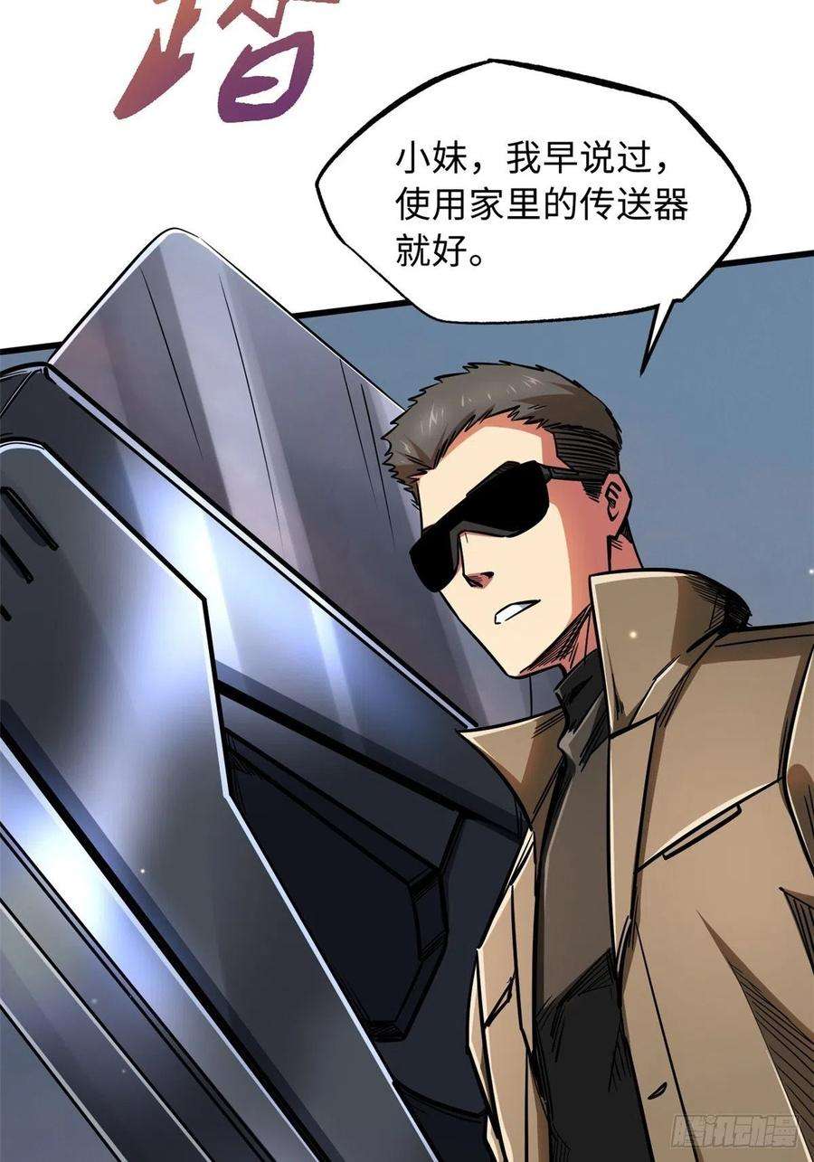 超级神基因14 免费美女陪练