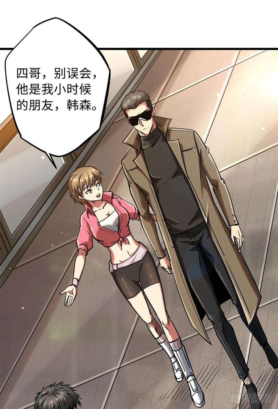 超级神基因15 捡漏之王