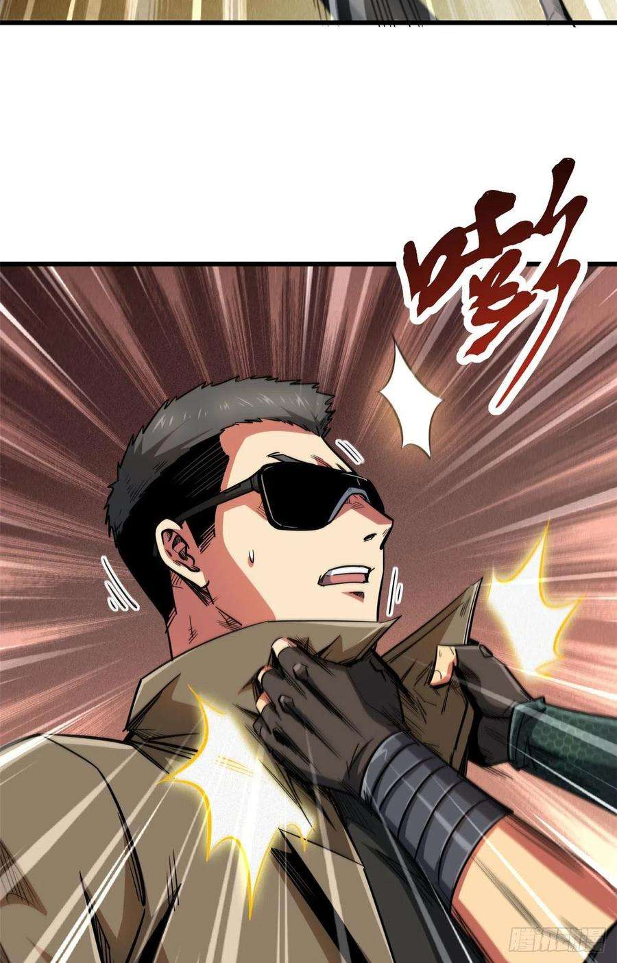 超级神基因15 捡漏之王