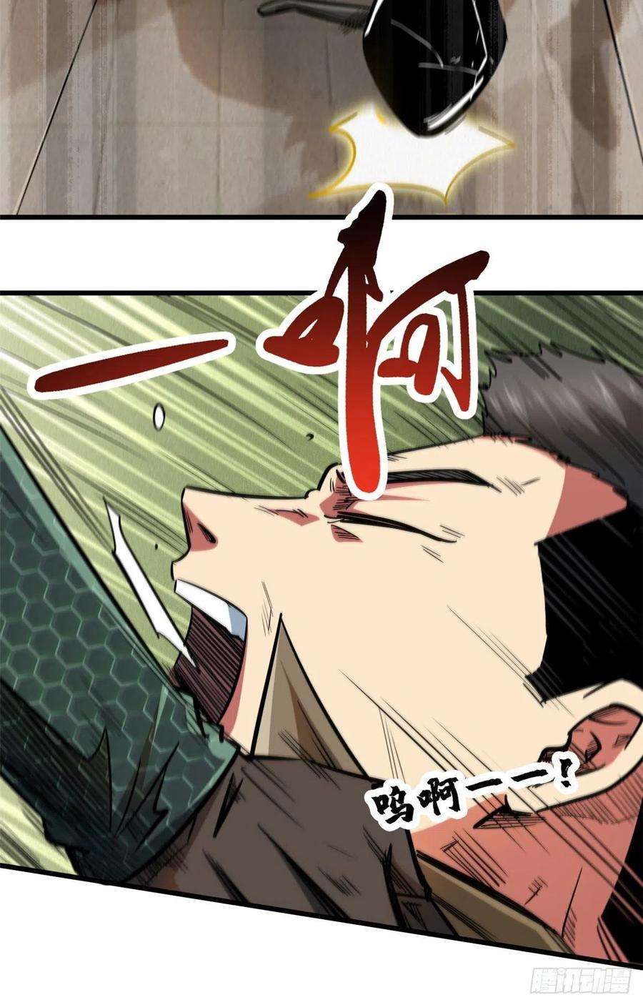 超级神基因15 捡漏之王