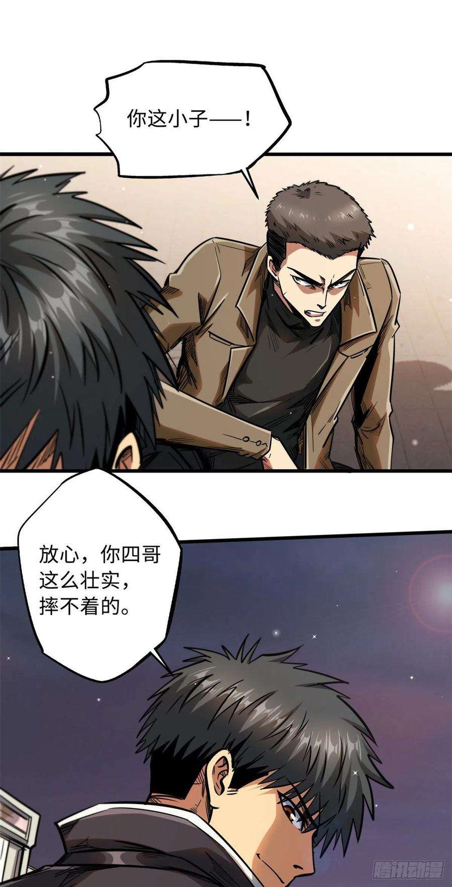 超级神基因15 捡漏之王
