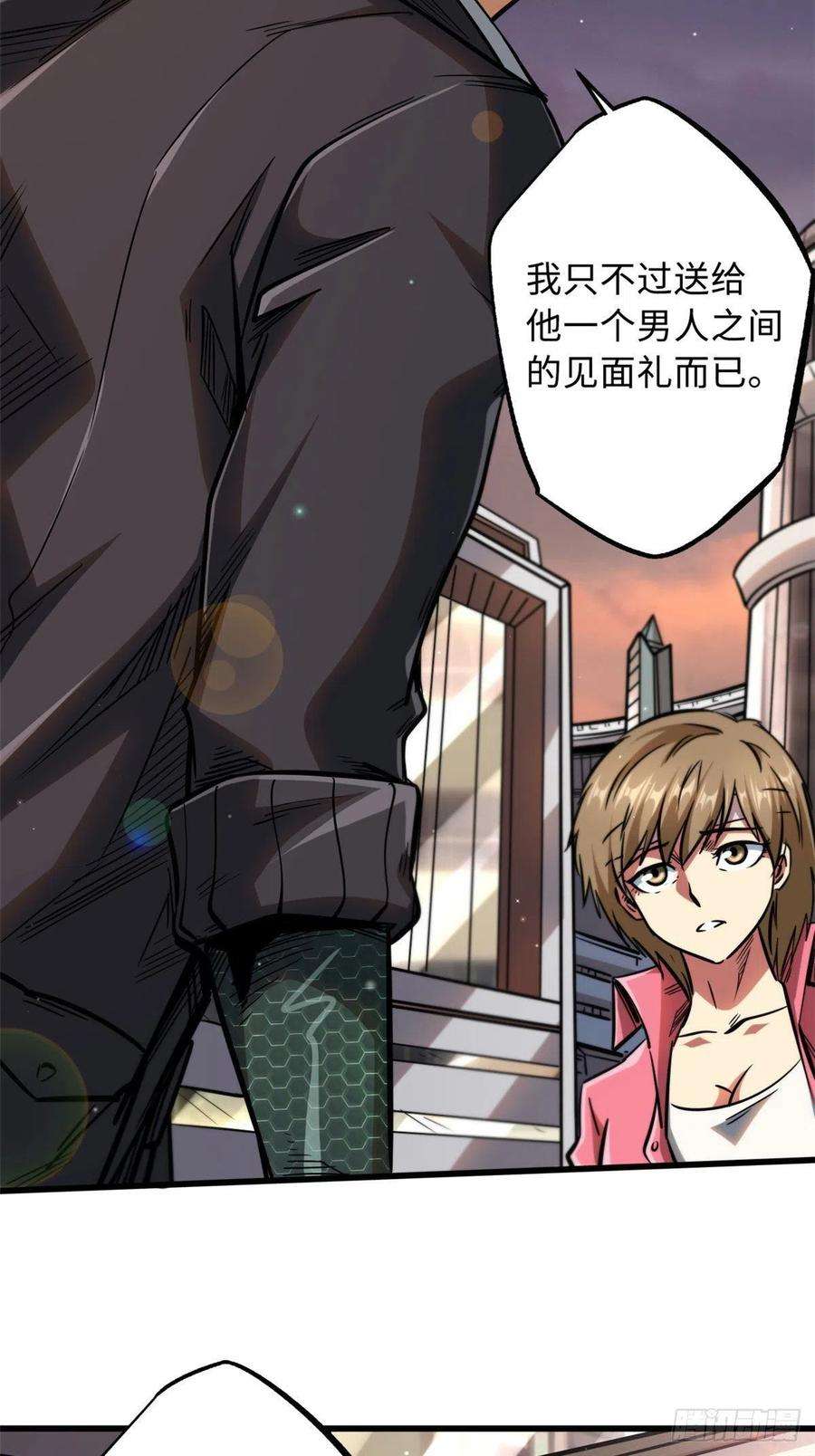 超级神基因15 捡漏之王