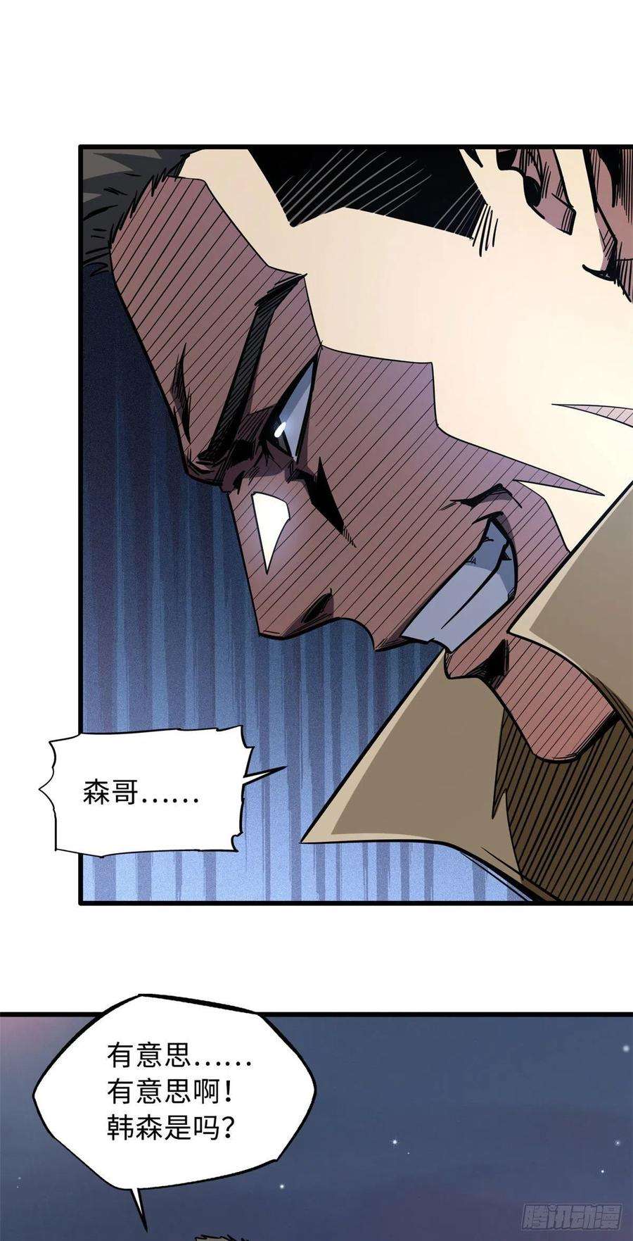 超级神基因15 捡漏之王